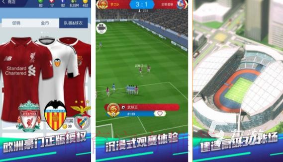 世界杯预测热门手机推荐