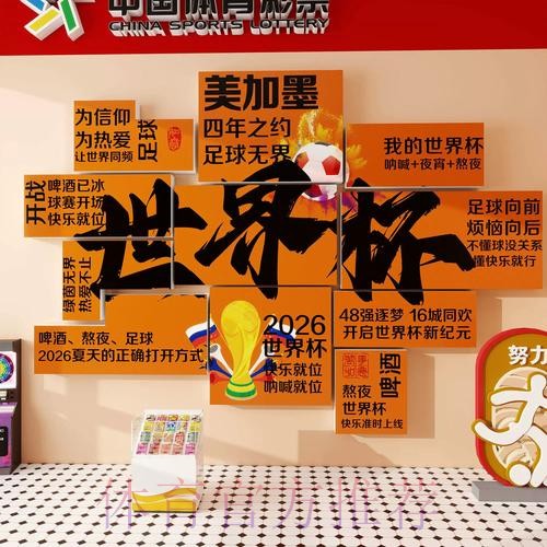 详解世界杯投注比例及赛前攻略分析