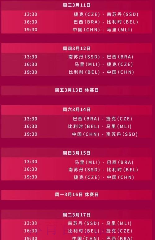 2026世界杯预选赛直播平台及观看攻略 2026世界杯预选赛直播平台及观看攻略